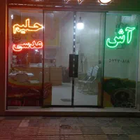 فروش مغازه