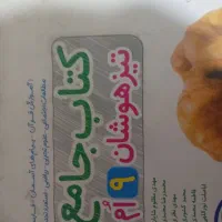 بهترین کتاب تست تیزهوشان|کتاب و مجله آموزشی|شوشتر, |دیوار