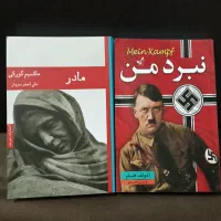 رمان های ممتاز خارجی و ایرانی|کتاب و مجله ادبی|شیراز, بعثت|دیوار