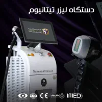 فروش لیزر سوپرانو تیتانیوم 2026