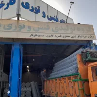 کارخانه فنس توری برادران بیدخوری|عمده‌فروشی|سبزوار, قلعه‌نو دهزار|دیوار