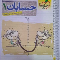 کتاب کمک درسی حسابان یازدهم (رشته ریاضی) خیلی سبز