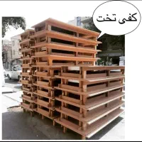 کفی تخت خواب