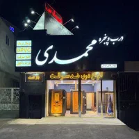 استخدام مدیر دفتر