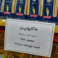 فروشگاه مواد غذایی پردیس.  همواره در تخفیف|خوردنی و آشامیدنی|مشهد, ایثار|دیوار