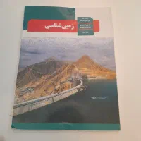 کتاب درسی مدرسه وزارتی ابتدایی کنکور ۱۰،۱۱،۱۲|کتاب و مجله آموزشی|مشهد, دانشجو|دیوار