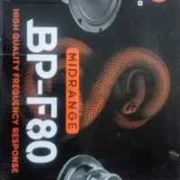 میدرنج و ساب و امپلی