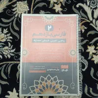 جزوه فارسی یازدهم