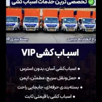 باربری اتوباراسبابچی اطلس صداقت ظریفان 35%تخفیف