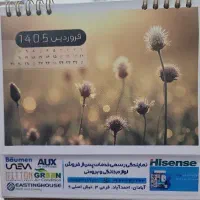 استخدام تکنسین برودتی