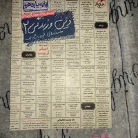 کتاب های کنکور|کتاب و مجله آموزشی|تهران, شهرک استقلال|دیوار