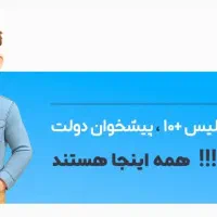 انجام خدمات اینترنتی از قبیل دفاتر خصوصی دولتی
