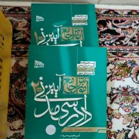 لیستی از بهترین وجامع ترین منابع آزمون وکالت|کتاب و مجله آموزشی|یاسوج, |دیوار