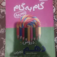 کتاب های کنکور انسانی|کتاب و مجله آموزشی|لردگان, |دیوار