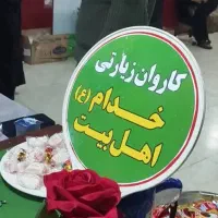 کاروان زیارتی خدام اهل بیت علیهم السلام|تور و چارتر|قم, تکیه آقا سید حسنی|دیوار