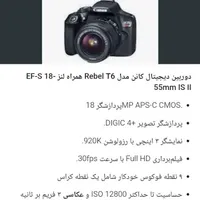 دوربین کنون آک با فلش قیمت مفت|دوربین عکاسی و فیلم‌برداری|سوسنگرد, |دیوار
