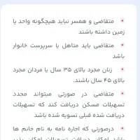 وام ودیعه مسکن ،تنظیم اجاره نامه|خدمات مالی، حسابداری، بیمه|تهران, نیروی هوایی (پیروزی)|دیوار