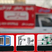 لوله‌کشی/نصب و تعمیر شیرآلات/کولرآبی