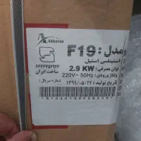 فرتوکار اخوان مدلF19