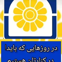 طرح جدید بازنشستگی پاسارگاد