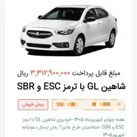 حواله شاهین پلاس اتومات|خودرو سواری و وانت|زاهدان, |دیوار