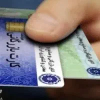 کارت بازرگانی