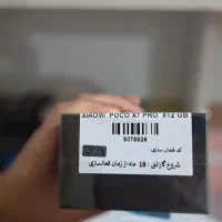 گوشی poco x 7 pro 512 رام ۱۲ گیک|موبایل|اهواز, کوی سعدی|دیوار