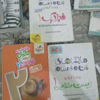 ماجراهای  منو درسام و ماجرای ۲۰