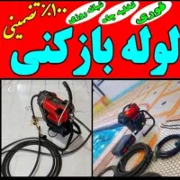 چاهبازکن ارزان زیرقیمت فنرزن ۵۵٪تخفیف فوری