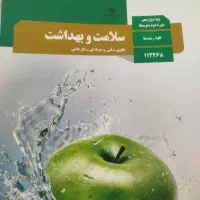 کتاب دهم یازدهم دوازهم. فنی حرفه ای