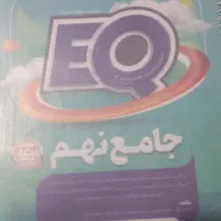 کتاب گاج نهم