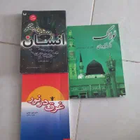 ۳ کتاب کمیاب و عالی