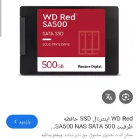 فروش هارد ssd مدل red گیگ 256 sata