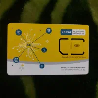 4 خط طلایی 6005 444 0903 و سری