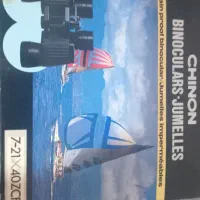 دوربین شکاری