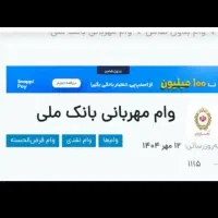 خریدار فوری وام مهربانی بالاترین قیمت