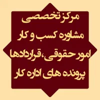 استخدام بازاریاب تلفنی خانم بصورت حضوری و دورکاری