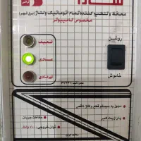محافظ و تنظیم کننده ولتاژ