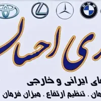 خدمات جلوبندی سازی