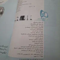 خیلی سبز،گاج|کتاب و مجله آموزشی|قم, صفائیه|دیوار