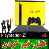 فلش خور کردن و خریدار پلی استیشن2