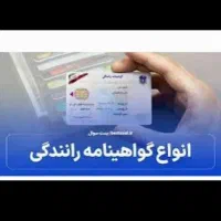 آموزشگاه آنلاین رانندگی