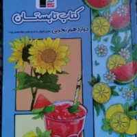 کتاب کنکوری