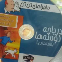 کالکشن کارتون جذاب تن تن|فیلم و موسیقی|قائم‌شهر, |دیوار