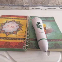قلم هوشمند قرآنی بصیر