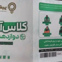 منابعی برای کنکور انسانی