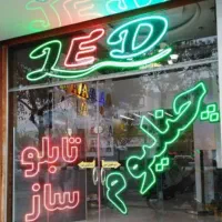 تابلوساز تابلو ال ای دی LED