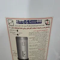 آبگرمکن برقی