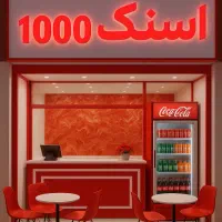 استخدام نیروی کار فست فود