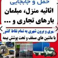 اتوبارکوثربارپاکدشت.وحومه